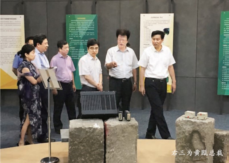 黄瓯总裁莅临公司现场办公,对公司后续发展提出要求—— 抓住混改契机提升竞争力实现快速发展