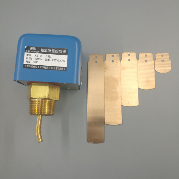 LKB-01靶式流量控制器