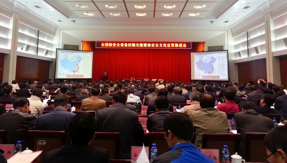 上自仪参加全国核安全设备经验交流会在京举办