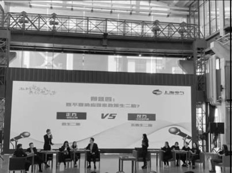 上海电气集团团委组织开展“青音争霸”系列辩论赛活动-公司团委组队参加“青音争霸