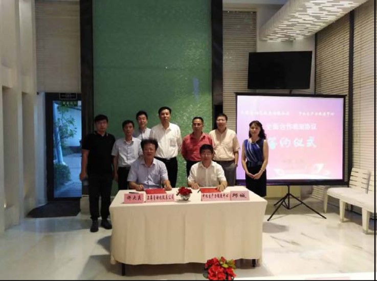 我上海自仪有限公司与中机生产力促进中心签署全面合作框架协议共享信息互补优势提升能力