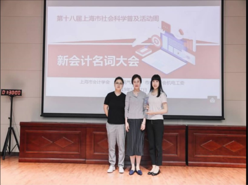 第十八届上海电气集团中央研究院举办社会科学普及活动周活动—— 公司财务组队勇夺“新会计名词大会